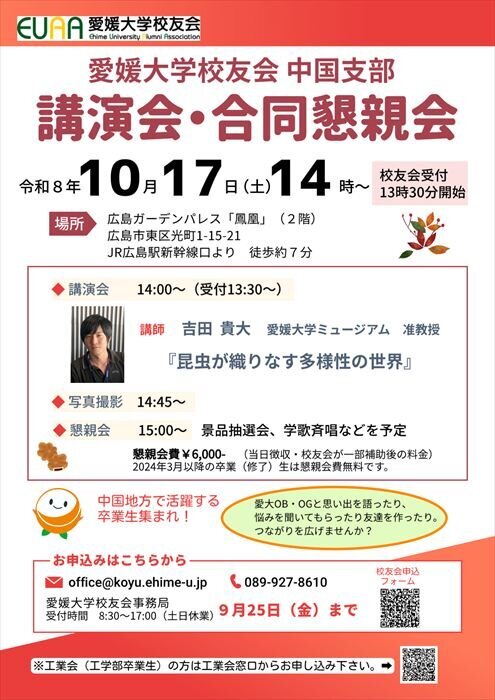中国支部講演会 _R.jpg
