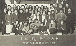 教育学部の学生による演劇発表会 (昭和25年)