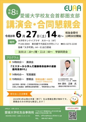 20260627首都圏支部チラシ.jpg