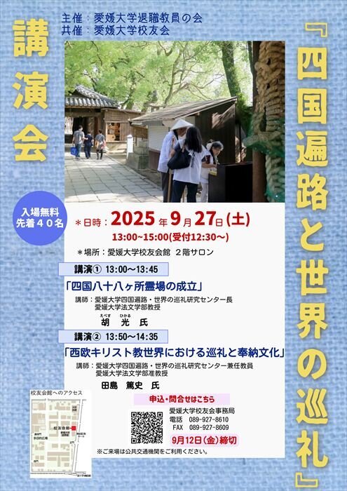 0927講演会チラシ.jpg